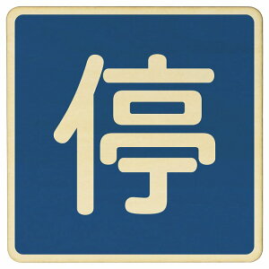 HW ԉ ؐv[g 27x27cm ʈS ē  ~jJ[ 