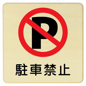 ԋ֎~ v[g ؐhATC 9x9cm 14x14cm 27x27cm ` CeA  x Ăт fUC  sNgTC UV S΍