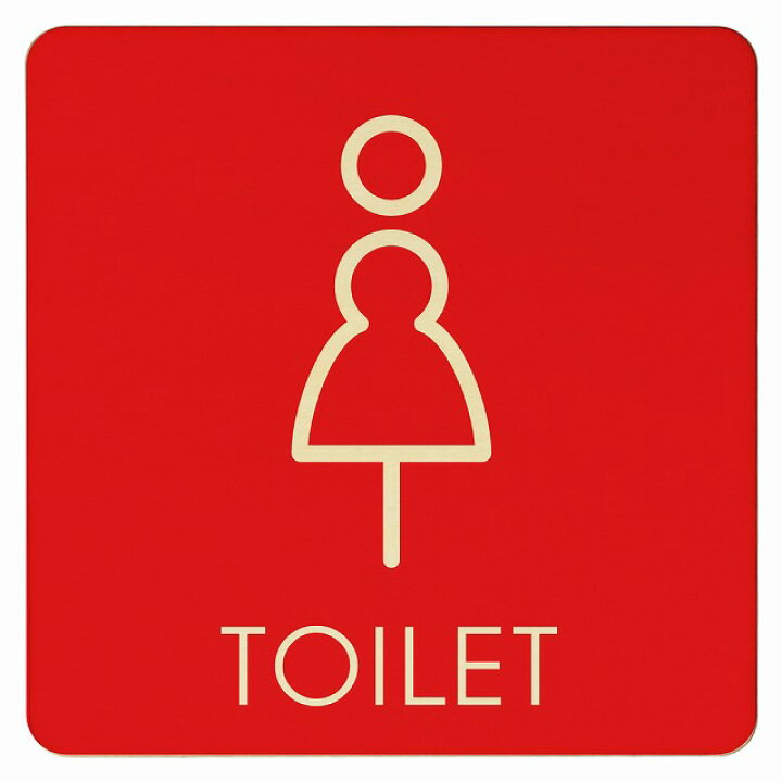 楽天市場 14x14cm トイレ 御手洗 Toilet トイレマーク K2 女 Womens ピクトサイン 木製ドアサイン ドアプレート インテリア 施設 案内 雑貨屋 Cheerful チアフル 楽天市場 14x14cm トイレ 御手洗 Toilet トイレマーク K2 女 Womens ピクトサイン 木製ドアサイン ドアプレート インテリア 施設 案内 雑貨屋 Cheerful チアフル