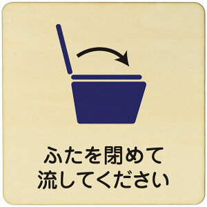 ӂ߂ėĂ  x ē ֎~ { sNgTC ؐhATC ؐ v[g J[vg ` 9x9cm 14x14cm 27x27cm CeA p{ X q ٓ S΍