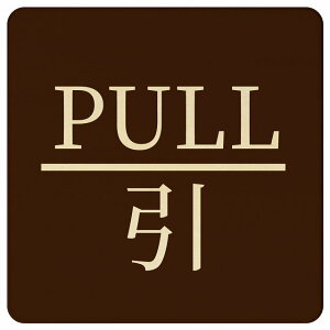 PULL  uE  ` 9x9cm 14x14cm 27x27cm sNgTC ؐ v[g J[vg Ebhv[g CeA f ē