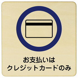 9x9cm 14x14cm 27x27cm お支払いはクレジットカードのみ 木製ドアサイン 正方形 商業施設 飲食店 旅館 ホテル レンタル イベント表示 場所 掲示 案内板 ピクトサイン