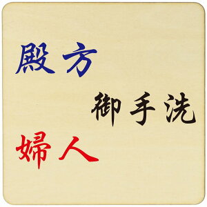 a wl   v[g ؐhATC 9x9cm 14x14cm 27x27cm ` gC  TOILET HX Ǝ{ ē Ŕ  sNgTC