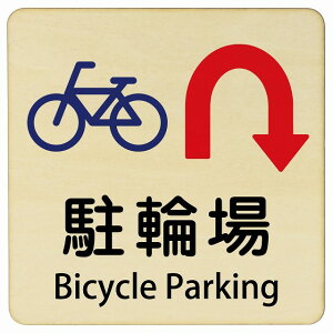 ֏ U}[N  Bicycle Parking 9x9cm 14x14cm 27x27cm ` CoEh  p O p\L ؐv[g S΍ fs ē Ŕ  x