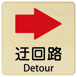 IH E Detour 9x9cm 14x14cm 27x27cm ` CoEh  p O p\L ؐv[g S΍ fs ē Ŕ  x