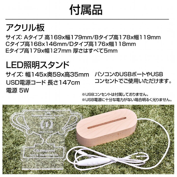 楽天市場 オリジナル アクリル Ledスタンド 名入れ トロフィー 盾 スタイル オリジナル インテリア 記念品 家族 友人 恋人 イベント 出場記念 優勝 記念 大会 贈呈 雑貨屋 Cheerful チアフル