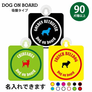  DOG ON BOARD  90ȏ ~bNX 12F ԓp hbOCJ[ zՃ^Cv ΍Жh~^Cv ^]΍ S΍ J[TC z Z[teBTC 