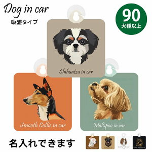   90ȏ ~bNX A^Cv hbOCJ[  KX zՃ^Cv    CXgt DOG IN CAR hbOI{[h S΍ Z[teBTC fR Oo 