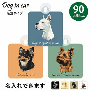   90ȏ ~bNX B^Cv hbOCJ[  KX zՃ^Cv    CXgt DOG IN CAR hbOI{[h S΍ J[TC z Z[teBT