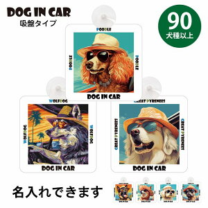   90ȏ ~bNX  KX zՃ^Cv  C Xq TOX    CXgt DOG IN CAR hbOCJ[ hbOI{[h S΍ Z[te