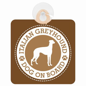 �Z�[�t�e�B�T�C�� DOG ON BOARD Italian Greyhound �C�^���A���O���[�n�E���h �u���E�� ���S�^�] �ԓ��p �z�Ճ^�C�v ����^�]�΍� �����΍Жh�~�^�C�v ���S�΍� �J�[�T�C�� �z�� �����}�[�N