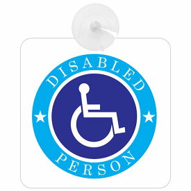 カーサイン 吸盤 障がい者マーク DISABLED PERSON 車椅子 ホワイト 車内用 収れん火災防止 吸盤タイプ 煽り運転対策 安全運転 安全対策 セーフティサイン