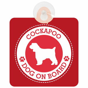 Z[teBTC DOG ON BOARD Cockapoo RbJv[ bh S^] ԓp zՃ^Cv ^]΍ ΍Жh~^Cv S΍ J[TC z }[N