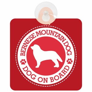 Z[teBTC DOG ON BOARD Bernese Mountain Dog o[j[Y}EehbO bh S^] ԓp zՃ^Cv ^]΍ ΍Жh~^Cv S΍ J[TC z }[N