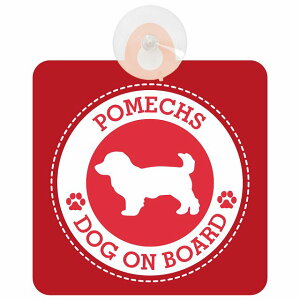 �Z�[�t�e�B�T�C�� DOG ON BOARD Pomechs �|���b�N�X ���b�h ���S�^�] �ԓ��p �z�Ճ^�C�v ����^�]�΍� �����΍Жh�~�^�C�v ���S�΍� �J�[�T�C�� �z�� �����}�[�N