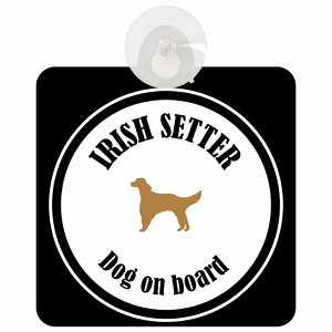 Irish Setter �A�C���b�V���Z�^�[ �z���C�g���u���b�N �� ���K���X �z�Ճ^�C�v DOG IN CAR ���������� ������� �� �V���G�b�g �A���G�� �J���t�� �h�b�O�C���J�[ �h�b�O�I���{�[�h ���S�΍� �Z�[