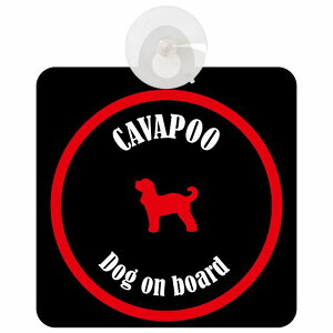 Cavapoo Lov[ ubNbh  KX zՃ^Cv DOG IN CAR    VGbg AG Jt hbOCJ[ hbOI{[h S΍ Z[teBTC f