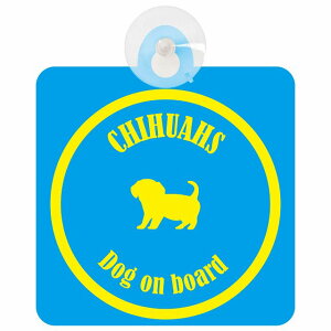 Chihuachs `bNX u[CG[  KX zՃ^Cv DOG IN CAR    VGbg AG Jt hbOCJ[ hbOI{[h S΍ Z[teBTC 