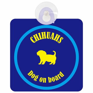 Chihuachs `bNX lCr[u[  KX zՃ^Cv DOG IN CAR    VGbg AG Jt hbOCJ[ hbOI{[h S΍ Z[teBTC 