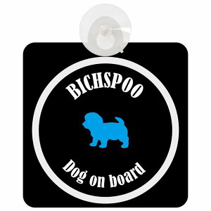 Bichpoo rVv[ ubNzCg  KX zՃ^Cv DOG IN CAR    VGbg AG Jt hbOCJ[ hbOI{[h S΍ Z[teBTC