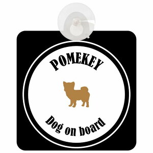 Pomekey |L[ zCgubN  KX zՃ^Cv DOG IN CAR    VGbg AG Jt hbOCJ[ hbOI{[h S΍ Z[teBTC f