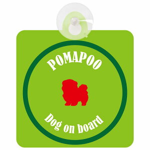 Pomapoo |v[ CgO[O[  KX zՃ^Cv DOG IN CAR    VGbg AG Jt hbOCJ[ hbOI{[h S΍ Z[teBT