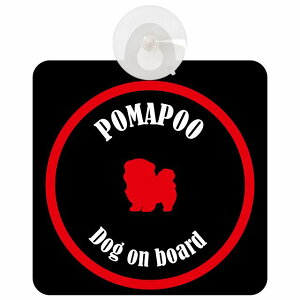 Pomapoo |v[ ubNbh  KX zՃ^Cv DOG IN CAR    VGbg AG Jt hbOCJ[ hbOI{[h S΍ Z[teBTC fR