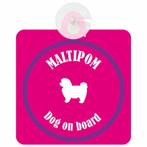 Maltipom |} sNp[v  KX zՃ^Cv DOG IN CAR    VGbg AG Jt hbOCJ[ hbOI{[h S΍ Z[teBTC f