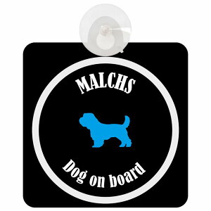 Malchs }bNX ubNzCg  KX zՃ^Cv DOG IN CAR    VGbg AG Jt hbOCJ[ hbOI{[h S΍ Z[teBTC 