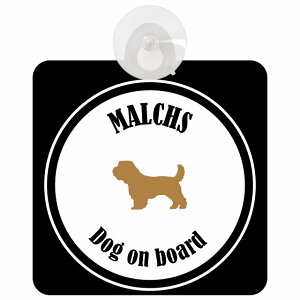 Malchs }bNX zCgubN  KX zՃ^Cv DOG IN CAR    VGbg AG Jt hbOCJ[ hbOI{[h S΍ Z[teBTC 