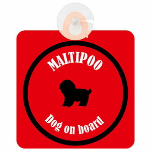 Maltipoo }v[ bhubN  KX zՃ^Cv DOG IN CAR    VGbg AG Jt hbOCJ[ hbOI{[h S΍ Z[teBTC f