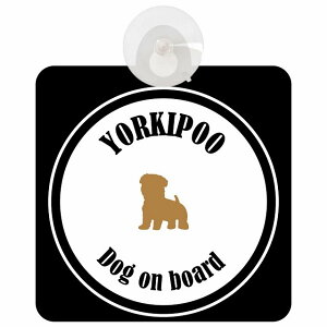 Yorkipoo [v[ zCgubN  KX zՃ^Cv DOG IN CAR    VGbg AG Jt hbOCJ[ hbOI{[h S΍ Z[teBTC 