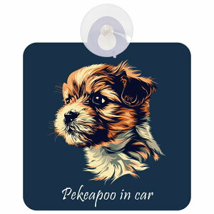 Pekeapoo yLv[ A^Cv  KX zՃ^Cv    CXgt DOG IN CAR hbOCJ[ hbOI{[h S΍ Z[teBTC fR Oo hCu J[TC 