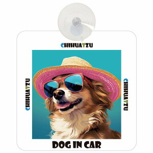 Chihuatzu `Y[ DOG IN CAR z p     CXgt C Xq TOX ăhbOCJ[ hbOI{[h S΍ ^] Z[teBTC KX 