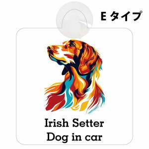 Irish Setter �A�C���b�V���Z�^�[ E�^�C�v �z�� �����΍Жh�~ �Z�[�t�e�B�T�C�� ���S�΍� �ԓ��p ���S�^�] ����^�]�΍� ���S�΍� �J���t�� �|�b�v�A�[�g�� �A�j���� ���킢�� �C���X�g �J�[