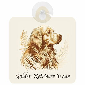 Golden Retriever ゴールデンレトリバー Bタイプ 車 窓ガラス 吸盤タイプ 犬 かっこいい おしゃれ イラスト付 DOG IN CAR ドッグインカー ドッグオンボード 安全対策 セーフティサイン デコ 外出 ドライブ カーサイン 吸盤