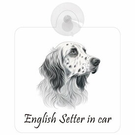 English Setter イングリッシュセッター Aタイプ 車 窓ガラス 吸盤タイプ 犬 かっこいい おしゃれ イラスト付 DOG IN CAR ドッグインカー ドッグオンボード 安全対策 セーフティサイン デコ 外出 ドライブ カーサイン 吸盤