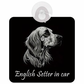 English Setter イングリッシュセッター Bタイプ 車 窓ガラス 吸盤タイプ 犬 かっこいい おしゃれ イラスト付 DOG IN CAR ドッグインカー ドッグオンボード 安全対策 セーフティサイン デコ 外出 ドライブ