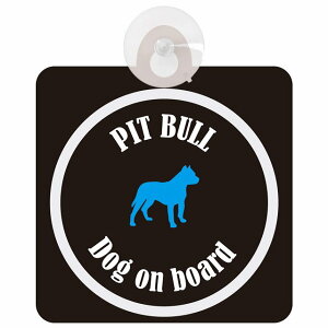 Pit Bull sbgu ubNzCg  KX zՃ^Cv DOG IN CAR    VGbg AG Jt hbOCJ[ hbOI{[h S΍ Z[teBTC