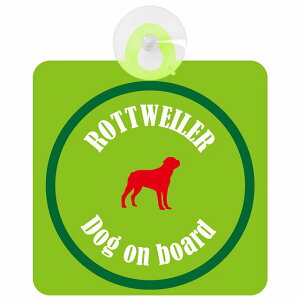 Rottweiler bgC[ CgO[O[  KX zՃ^Cv DOG IN CAR    VGbg AG Jt hbOCJ[ hbOI{[h S΍ Z[