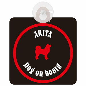 Akita Hc ubNbh  KX zՃ^Cv DOG IN CAR    VGbg AG Jt hbOCJ[ hbOI{[h S΍ Z[teBTC fR O