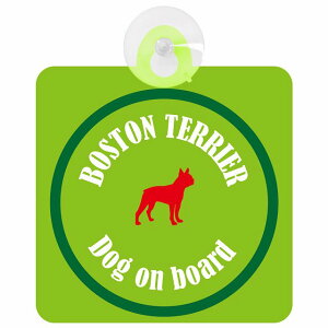 Boston Terrier {XgeA CgO[O[  KX zՃ^Cv DOG IN CAR    VGbg AG Jt hbOCJ[ hbOI{[h S΍ Z