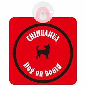 Chihuahua ` bhubN  KX zՃ^Cv DOG IN CAR    VGbg AG Jt hbOCJ[ hbOI{[h S΍ Z[teBTC fR 