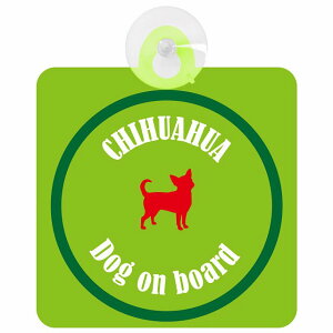 Chihuahua ` CgO[O[  KX zՃ^Cv DOG IN CAR    VGbg AG Jt hbOCJ[ hbOI{[h S΍ Z[teBT