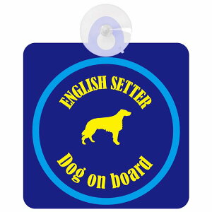 English Setter CObVZb^[ lCr[u[  KX zՃ^Cv DOG IN CAR    VGbg AG Jt hbOCJ[ hbOI{[h S΍ Z