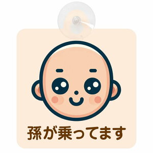 Ă܂ Ԃ񂪏Ă܂ baby in car A1^Cv z ΍Жh~ Z[teBTC S΍ ԓp S^] ^]΍ S΍ g Aj 킢 CXg J