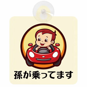 Ă܂ Ԃ񂪏Ă܂ baby in car A4^Cv z ΍Жh~ Z[teBTC S΍ ԓp S^] ^]΍ S΍ g Aj 킢 CXg J