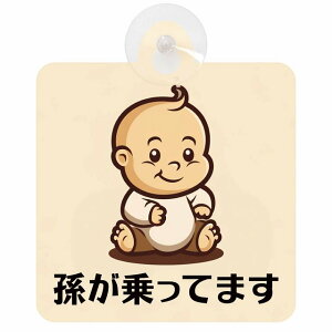 Ă܂ Ԃ񂪏Ă܂ baby in car A6^Cv z ΍Жh~ Z[teBTC S΍ ԓp S^] ^]΍ S΍ g Aj 킢 CXg J