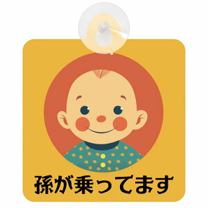 Ă܂ Ԃ񂪏Ă܂ baby in car A10^Cv z ΍Жh~ Z[teBTC S΍ ԓp S^] ^]΍ S΍ g Aj 킢 CXg J