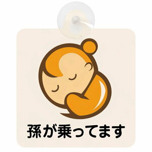 Ă܂ Ԃ񂪏Ă܂ baby in car B3^Cv z ΍Жh~ Z[teBTC S΍ ԓp S^] ^]΍ S΍ g Aj 킢 CXg J